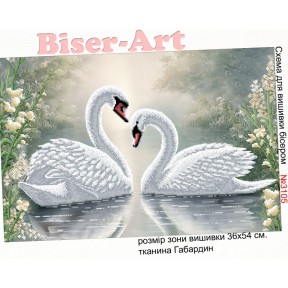 Лебеді Схема для вишивки бісером Biser-Art 3105ба