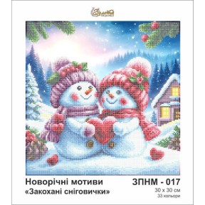 Закохані сніговички Схема для вишивання бісером Золота підкова ЗПНМ-017