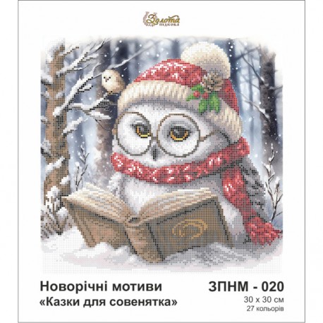 Казки для совенятка Схема для вишивання бісером Золота підкова ЗПНМ-020