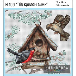 Під крилом зими Набір для вишивання хрестиком ТМ КОЛЬОРОВА N 109