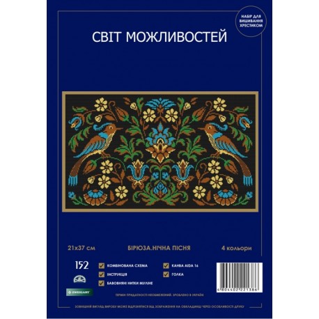 Бірюза: Нічна пісня Набір для вишивання хрестом Світ можливостей 152 SM-NСМД