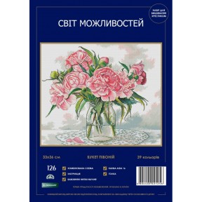 Букет півонії Набір для вишивання хрестиком Світ можливостей 126 SM-NСМД