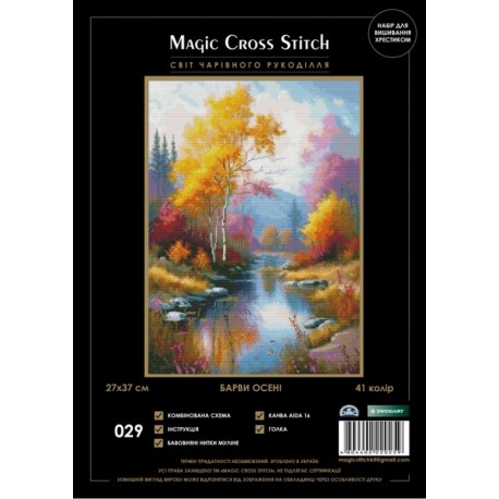 Барби осені Набір для вишивання хрестиком Magic Cross Stitch 029MCS