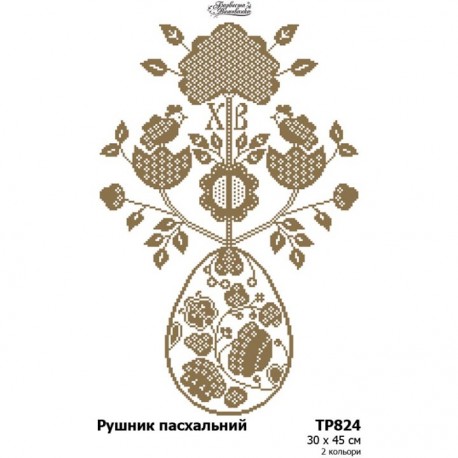 Рушник до Великодня Набір для вишивання бісером (габардин) Барвиста Вишиванка ТР824пн3045k