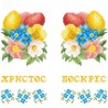 Пасхальный бант Набор для вышивания бисером (габардин) Барвиста Вишиванка ТР833пн1199k