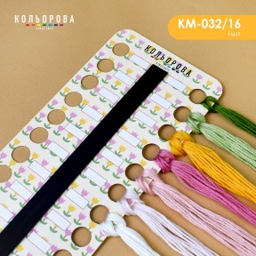 Весенний рисунок 3 Органайзер для мулине с магнитной лентой ТМ КОЛЬОРОВА КМ-032/16
