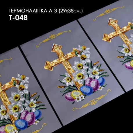 Термонаклейка для вишивання А-3 (29х38 см.) ТМ КОЛЬОРОВА А3 Т-048