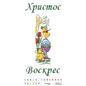 Схема Пасхальный рушник для вышивки бисером и нитками на ткани Барвиста Вишиванка ТР006ан2654