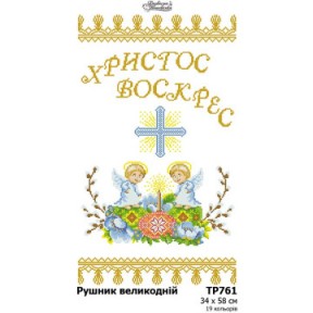 Схема Пасхальный рушник для вышивания бисером и нитями на ткани (домотканное полотно) Барвиста Вишиванка ТР761дн3458