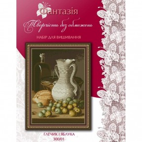 Кувшин и яблоки Набор для вышивания крестиком Фантазия 300/01