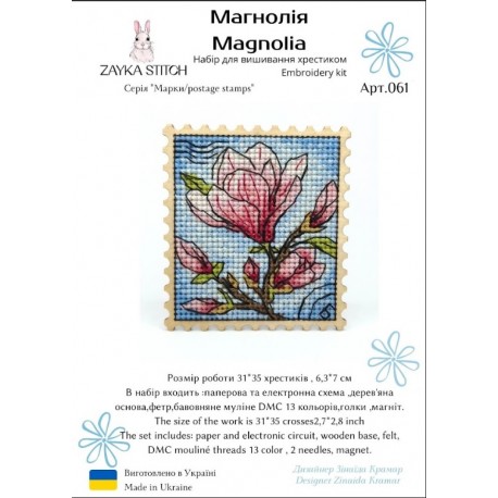 Магнолія. Марка Набір для вишивання хрестиком Zayka Stitch 061ZS