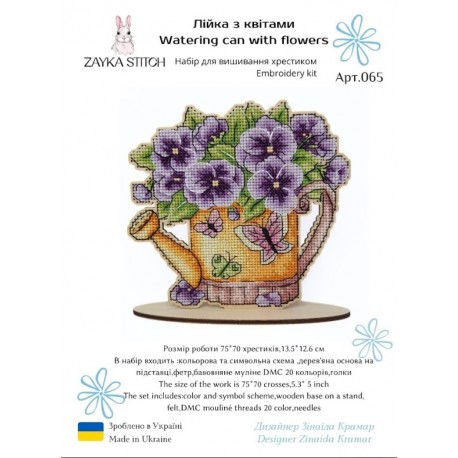 Лійка з квітами Набір для вишивання хрестиком Zayka Stitch 065ZS