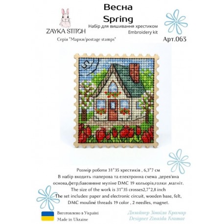 Весна. Марка Набір для вишивання хрестиком Zayka Stitch 063ZS