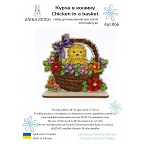Курча в кошику Набір для вишивання хрестиком Zayka Stitch 066ZS