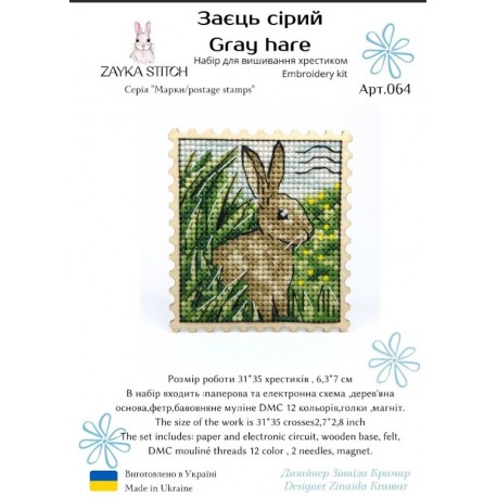Заєць сірий. Марка Набір для вишивання хрестиком Zayka Stitch 064ZS