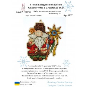 Гном із різдвяною зіркою Набір для вишивання хрестом Zayka Stitch 057ZS