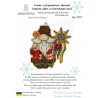 Гном із різдвяною зіркою Набір для вишивання хрестом Zayka Stitch 057ZS