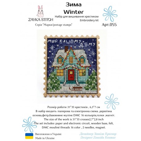 Зима Набор для вышивания крестом Zayka Stitch 055ZS