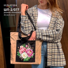 Шопер під вишивку ТМ КОЛЬОРОВА ШП-2/077