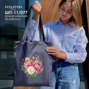 Шопер під вишивку ТМ КОЛЬОРОВА ШП-11/077