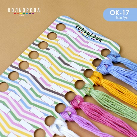 Весенний рисунок 4 Органайзер для мулине ТМ КОЛЬОРОВА ОК-17