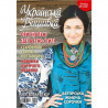 Журнал Украинская вышивка №51(1) фото
