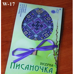 Дерев'яна заготівля для виготовлення бісерної писанки W-17