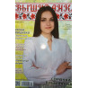 Журнал Вишиванка №133 (3) фото