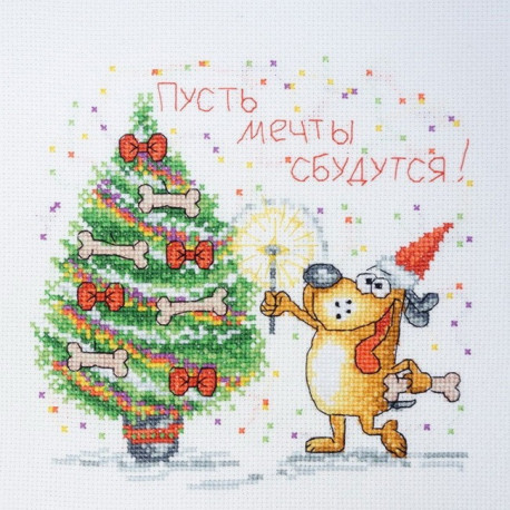 Набор для вышивки крестом Марья-Искусница 01.033.28 Новогодние