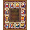 Набор для вышивки бисером на холсте Абрис Арт АВ-443 «Молитва о