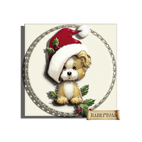 Картина из бумаги Папертоль PT150132 "Рождественский щенок" фото