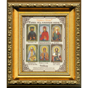 Рама для именной иконы (9х11) BP3 GLDR 1101 пластик