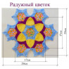 Шаблон для печворка Райдужна квітка 002803 (Україна) фото