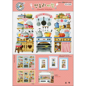 Схема для вишивки нитками хрестиком Soda Stitch Country Kitchen