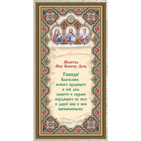 Схема на ткани для вышивания бисером ArtSolo Молитва Мир Вашему