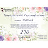 Подарочный сертификат 100грн