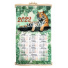 Набор для вышивки бисером Чарівна Мить Календарь 2022 Год Тигра