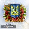 Щедра Україна Набір для вишивання бісером та нитками магніту на