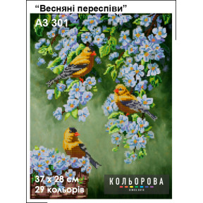 Весняні переспіви Схема для вишивання бісером ТМ КОЛЬОРОВА А3 301