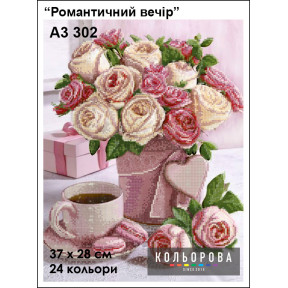 Романтичний вечір Схема для вишивання бісером ТМ КОЛЬОРОВА А3 302