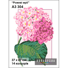 Рожеві мрії Схема для вишивання бісером ТМ КОЛЬОРОВА А3 304