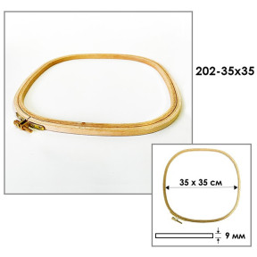 Пяльцы квадратные с винтом (35х35 см, высота 9 мм) Sirin Kasnak 202-35х35SK