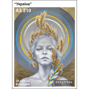 Украина Набор для вышивания бисером ТМ КОЛЬОРОВА А3 310