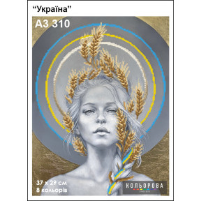 Україна Схема для вишивання бісером ТМ КОЛЬОРОВА А3 310