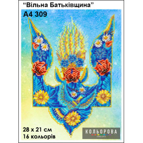Вільна Батьківщина Схема для вышивания бисером ТМ КОЛЬОРОВА А4 309
