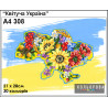 Квітуча Україна Набір для вишивання бісером ТМ КОЛЬОРОВА А4 308