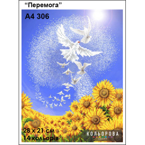 Победа Схема для вышивания бисером ТМ КОЛЬОРОВА А4 306