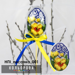 Украинская весна Набор для вышивания бисером пластиковой игрушки ТМ КОЛЬОРОВА НПІ_ПИСАНКА_001