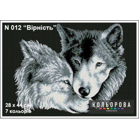 Вірність Набір для вишивання нитками ТМ КОЛЬОРОВА N 012 фото