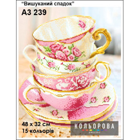 Вишуканий спадок Схема для вишивання бісером ТМ КОЛЬОРОВА А3 239